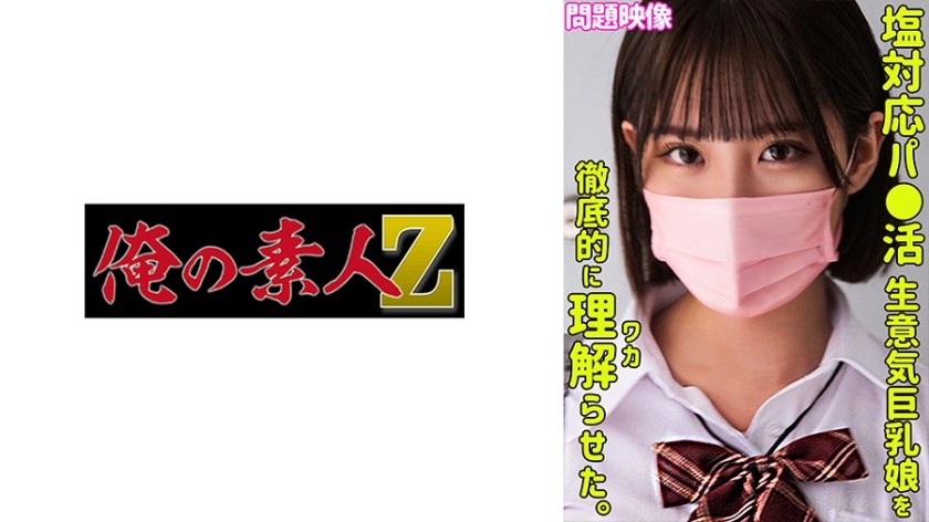 230ORECO-297+RIKO