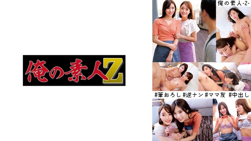 230ORECO-274+麻美＆詩織