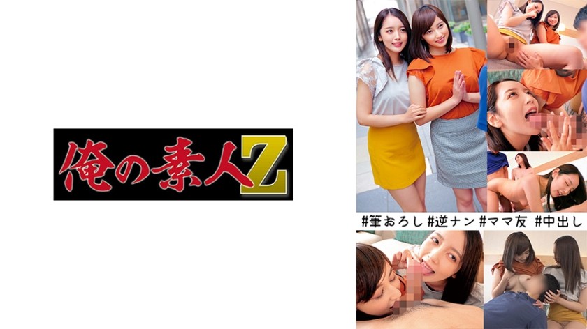 230ORECO-275+칸나&히토미+(칸나 미사키+혼다 히토미)