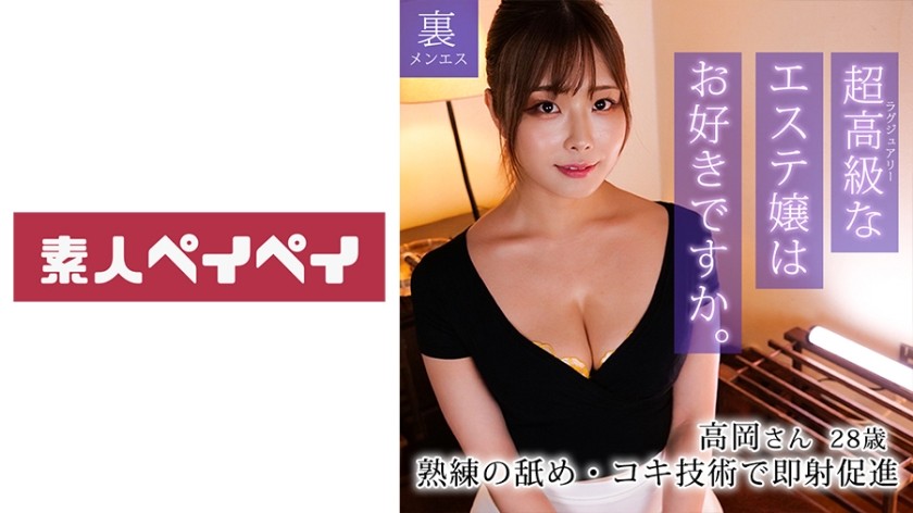 748SPAY-208+Takaoka-san+（Natsukawa Ayumi）