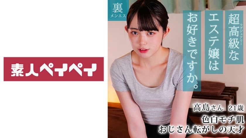 748SPAY-209+Takashima-san+(Kiyori Nanaha)