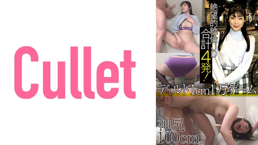 733CLT-040+100 cm göttlicher Arsch+hoffnungslos erwartungsvoller JD+1 cm Dildo 10000 Spiele+4 Runden insgesamt!