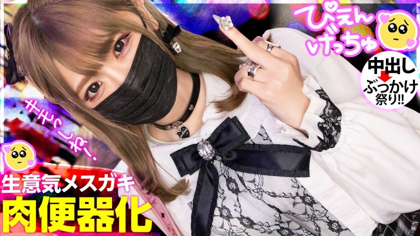【無修正】300MIUM-925 【徹底的に犯された高慢チ○ポ】出会った瞬間から態度が悪かった可愛い女の子と、その彼氏（ホスト）に甘い言葉しか話さなかった少年を、大人の本気ピストンで犯しまくった！ ！ ！ 「地獄に落ちろ、気持ち悪い！」との対比そして絶叫する女性の泣き顔がとても良いです笑（水瀬あかり）