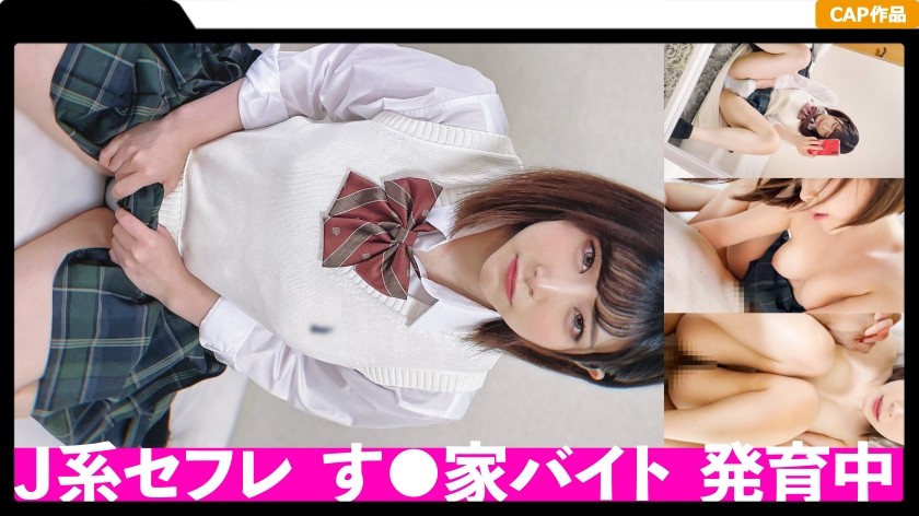 326FCT-070 真实情侣中出性爱泄露！当穿着制服的美丽女孩被注入她正在发育的身体时，她生动的反应正击中了你的裆部！ ！