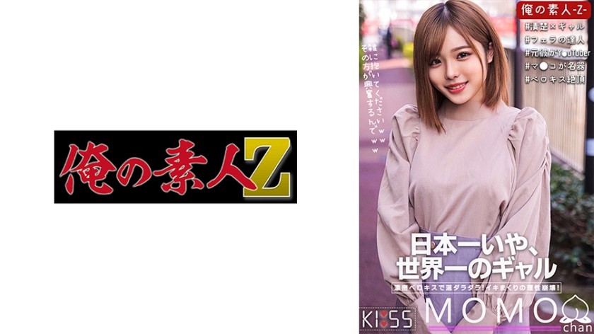 230ORECO-318+Momo-chan