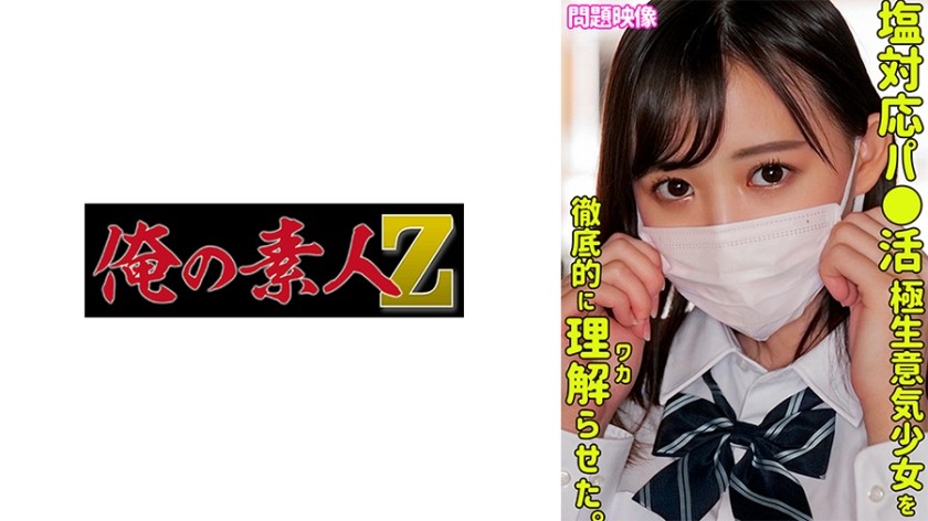 230オレコ-299+ヒナタ