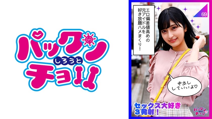 460SPCZ-002+A beautiful former idol girl who is easy-going and willing to do anything!! Service with a smile!! [Girl who is open to erotic things] Moa+ (Ando Moa)