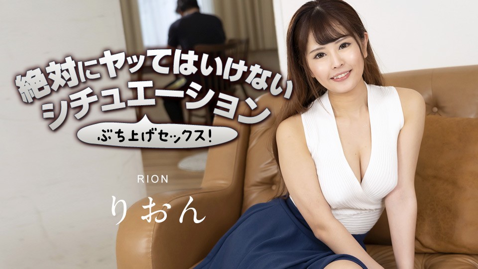 Caribbeancom+Caribbean+063023-001+Bùng nổ trong những tình huống mà bạn hoàn toàn không nên làm gì đó! 3+Sư tử