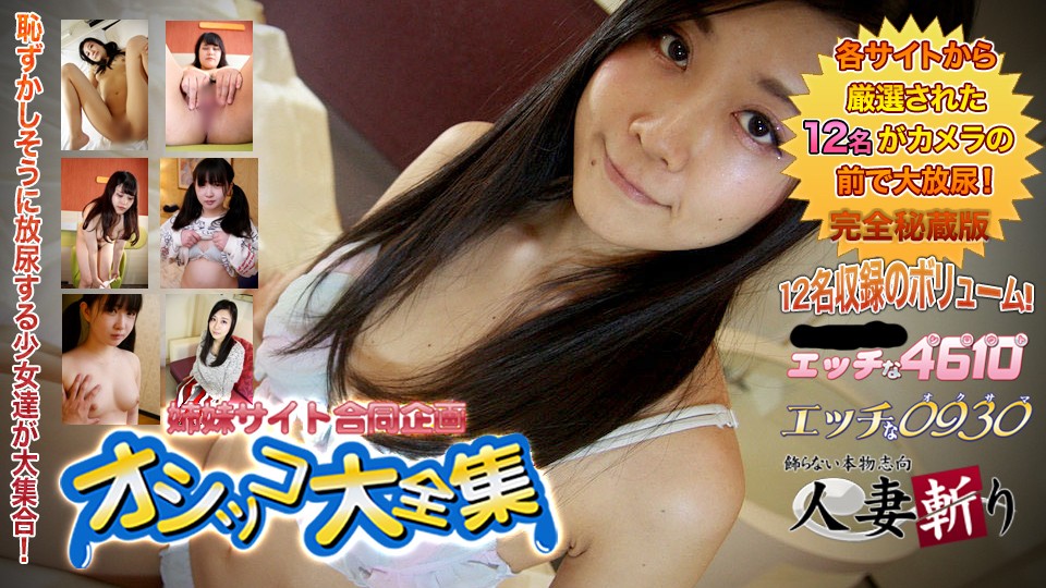 淘气+H0930+ki230610+撒尿+20岁