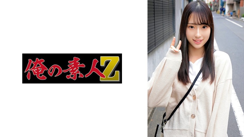 230ORECO-340+Minori+(True White Minori)