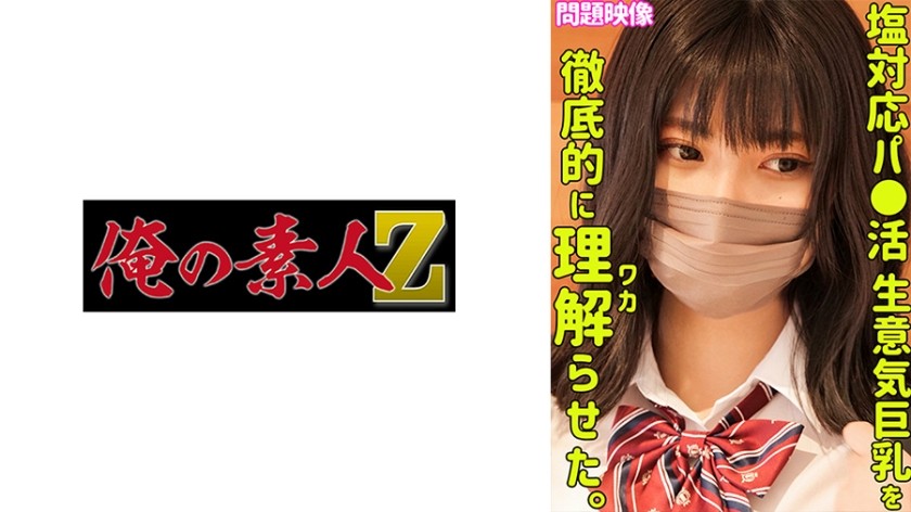 230ORECO-355+AKARI
