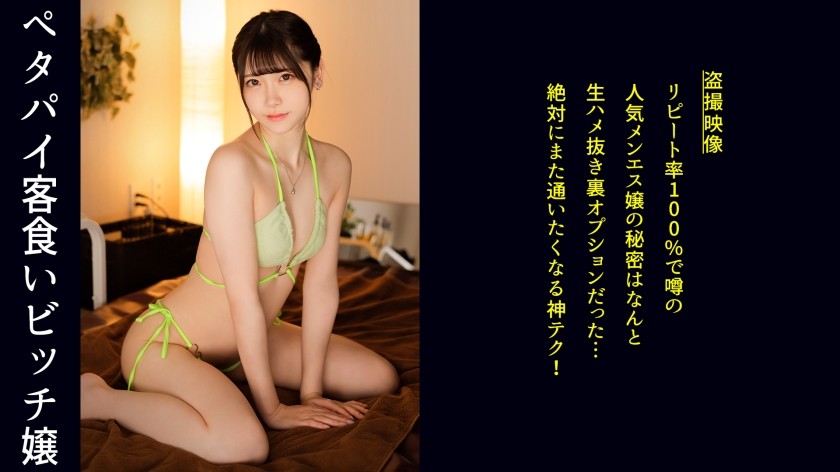 498DDH-184+ [สาวนวดในชุดว่ายน้ำถูตัวไปตามตัวคุณ!] นี่เป็นเรื่องที่น่าประหลาดใจมาก! ] การนวดอันแสนเจ้าเล่ห์ที่แกล้งยั่วยุเจตนาที่ซ่อนเร้นของลูกค้า เนื่องจากคุณเกือบจะเปลือยเปล่า คุณสามารถรู้สึกถึงเนื้อหนังสัมผัสคุณได้โดยตรง! สาวแอบมอบบริการสุดอัศจรรย์ให้กับลูกค้าจนทำให้เจ้าหนูของเขาแข็งตัว! ฉันอดไม่ได้ที่จะเข้ามา!