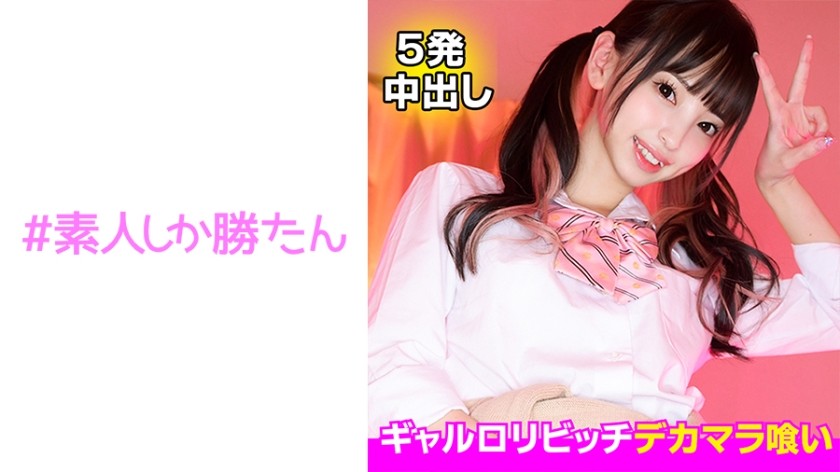 520SSK-120+ [Gal Lolita Bitch] Một cô gái hư hỏng thích tấn công bằng dương vật! ! Mặc dù là dịch vụ giao hàng nhưng họ vẫn quan hệ tình dục ngay tại cửa! ! Một con cặc lớn được nhét vào một cơ thể nhỏ, và sau đó được xuất tinh vào trong! ! Ghi lại hoàn toàn bí mật hành vi cấm kỵ! ! (Ngoài ra còn có tài xế và thực khách)