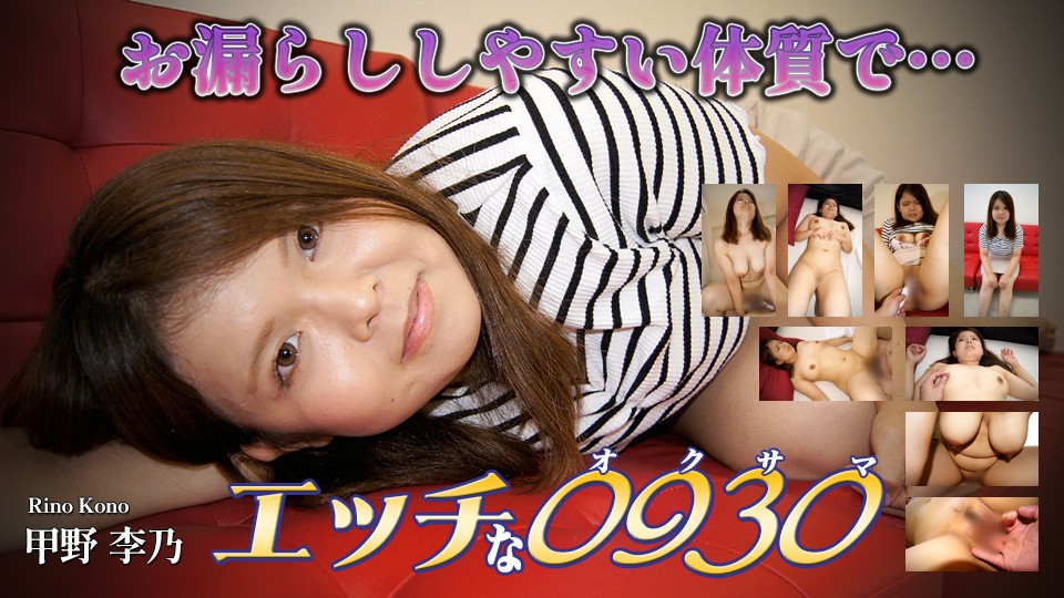 Naughty+H0930+ki230729+Kono+Rino+26岁