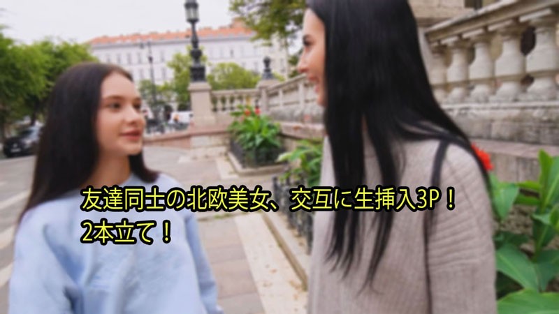 HEYZO+3110+Скандинавские красавицы из сериала «Друзья» по очереди участвуют в 3P raw insertion! +Двойная функциональность! +–+ Саймон Марти