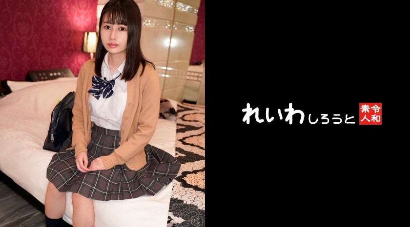 383REIW-154+ [Personal Shooting] Fair-skinned cool uniform girl_Shaved pussy was creampied