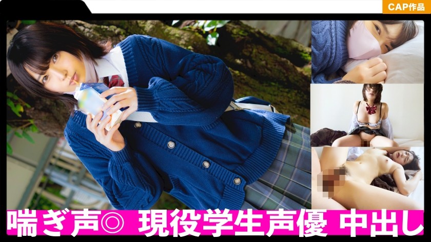326FCT-082+【Tiếng rên rỉ ○ độ nhạy ○】Tiếp tục đạt cực khoái! ! Video sex riêng tư của diễn viên lồng tiếng trung học cơ sở hiện tại với thân hình nhạy cảm và gợi cảm đã bị rò rỉ! !