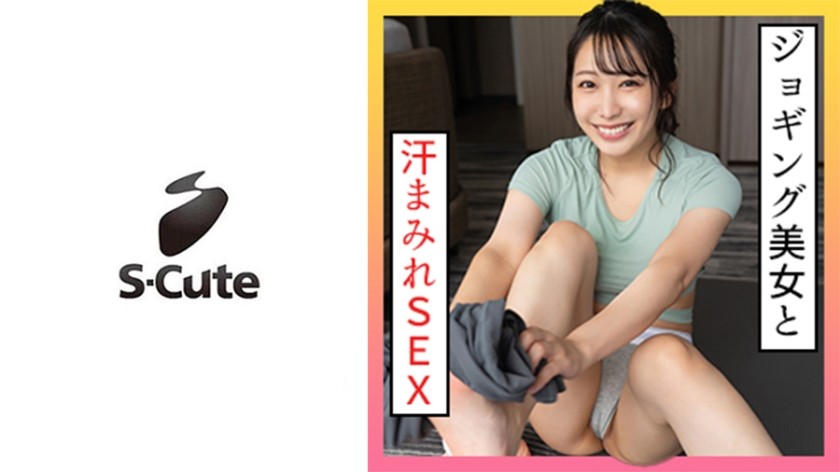 229SCUTE-1348+Mizuki (22)+S-Cute+ممارسة الجنس مع فتاة تمارس رياضة الجري وتشعر بالحرج من بقع العرق+ (Yayoi Mizuki)