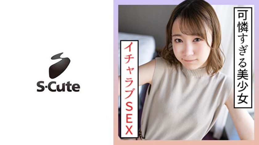 229SCUTE-1357+Yumeru (22)+S-Cute+这个美丽女孩的性爱一切都太可爱了+（Kotoishi Yumeru）