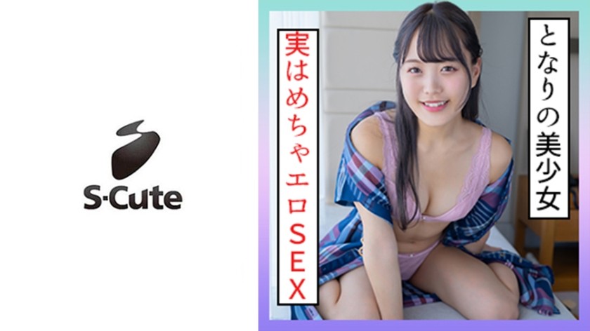 229SCUTE-1363+Maina(24)+S-Cute+像活着一样的性感屁股好火辣+（水斗ヶ奈）