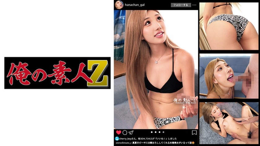230ORECO-361+花+(渋谷フラワー)