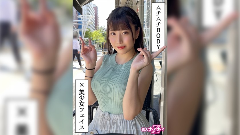 420HOI-239+中丸（23）素人ホイホイZ,素人,美少女,美乳,巨乳,個人撮影,ハメ撮り,ドキュメンタリー,メイド,コスプレ,2発中出し+（中丸未来）