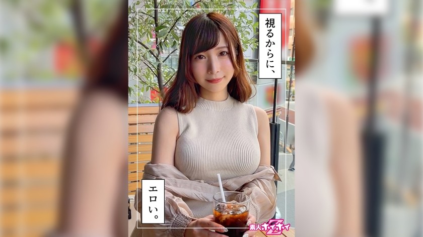 420HOI-241+つむぎ(24)+素人ホイホイZ・素人・巨乳・美乳・OL・ハメ撮り・ドキュメンタリー・個撮・顔射・電マ+（日生つむぎ）