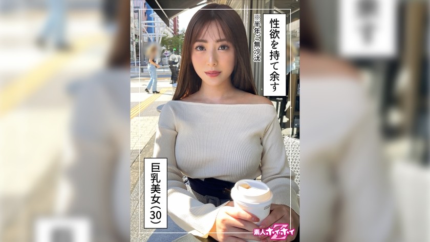 420HOI-246+ひなた(30)+素人ホイホイZ・素人・ハメ撮り・ドキュメンタリー・清楚・巨乳・妹・オナニー+(君塚ひなた)