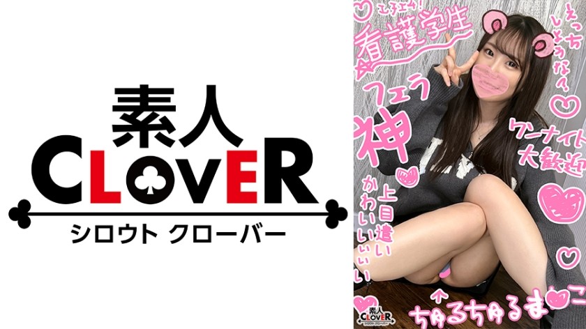 529STCV-321+[너무 귀여워요! ! [허리에 엉덩이가 훤히 보이는 미인 대학 간호사와의 매춘] 섹시하고 껴안고 싶은 몸매의 간호학생이 늙은 남자의 **을 입에 넣고 거친 섹스로 생계를 이어간다♪ 촉촉하게 젖어있는 그녀의 털 깎은 퍼시를 즐겨라! ! 투명 팬티스타킹으로 3샷을 촬영! ! ! [¥¥¥♯하나♯20세♯간호학생♯007]