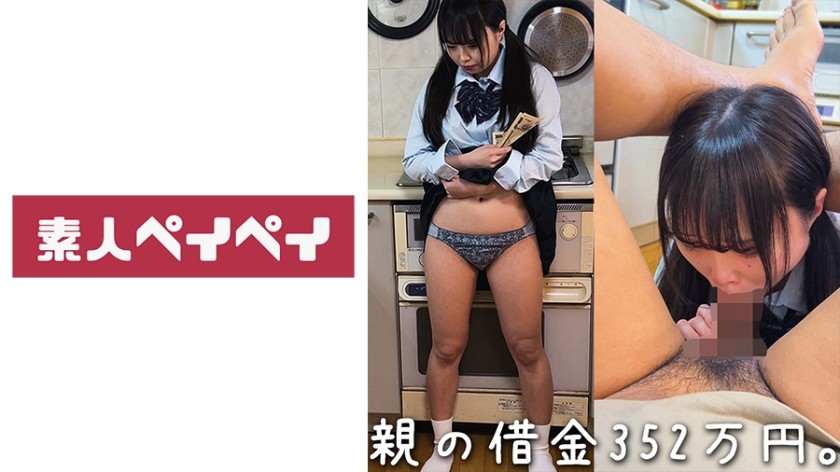748SPAY-258+La hija del deudor A-chan+ (Aino Hinata)