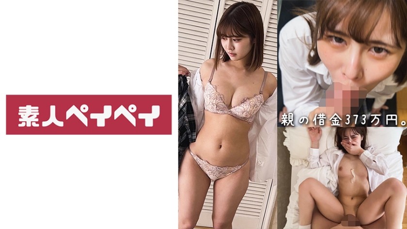 748SPAY-254+S-chan، ابنة المدين
