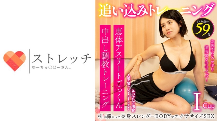 760ACUT-012+에미+(사노에미)