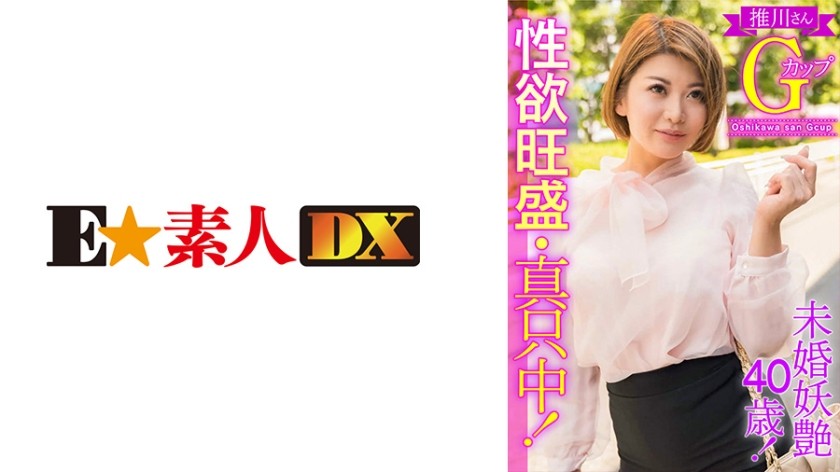 766ESDX-003+Solteira e atraente, 40 anos! Em estado de intenso desejo sexual! Copa Sra. Oshikawa G + (Oshikawa Yuri)