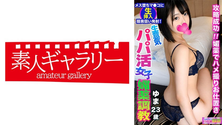 739PPBY-003+Yuma+(Yuno Kisaragi)