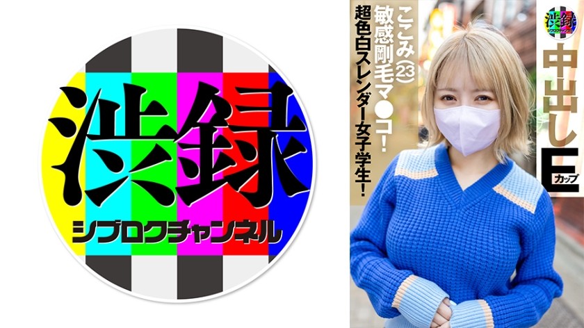 737SRC-006+Shiburokuch+Kokomi