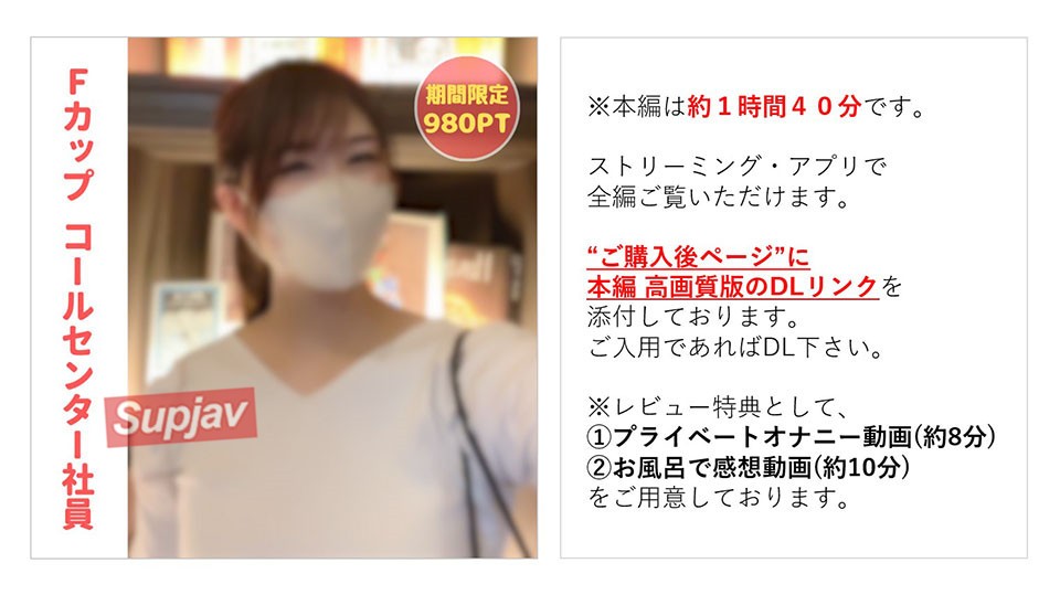 FC2PPV+3947396+[无码] 优雅的呼叫中心员工 Yui-chan（25 岁）+ 充满爱意的性爱，伴随着你在电话里永远听不到的呻吟声 [主线故事 1 小时 40 分钟] [包含 2 个主要评论奖励]