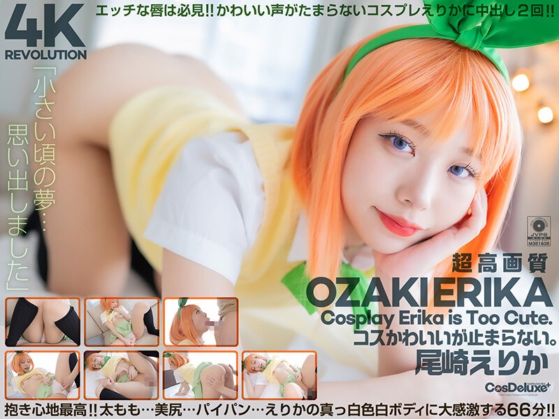 [4K]CSPL-022+【4K】4K+Revolution+Cosplay is so cute... I can't stop watching. + Erika Ozaki