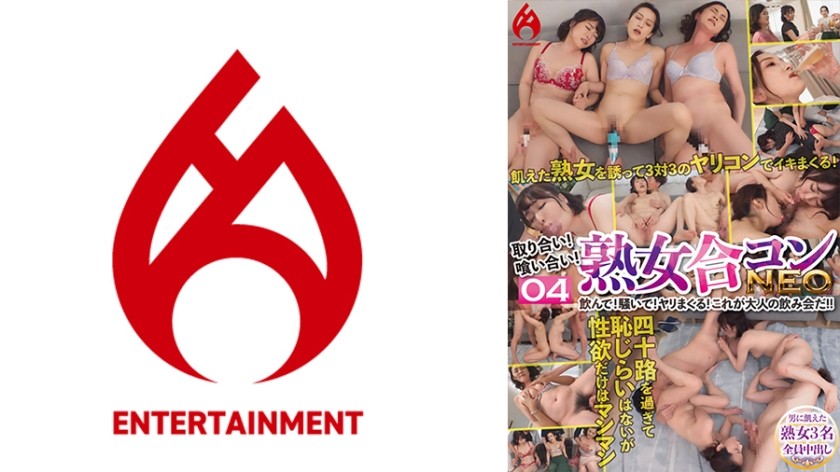 016DHT-0846+战斗！互相吃掉！成熟混合饮料 NEO+饮料！嘘！做吧！这是成人的饮酒聚会！ ！ +04