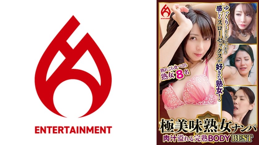 016DHT-0870+極上美熟女ナンパ+ジューシー肉溢れる熟ボディ+ベスト+10+8人