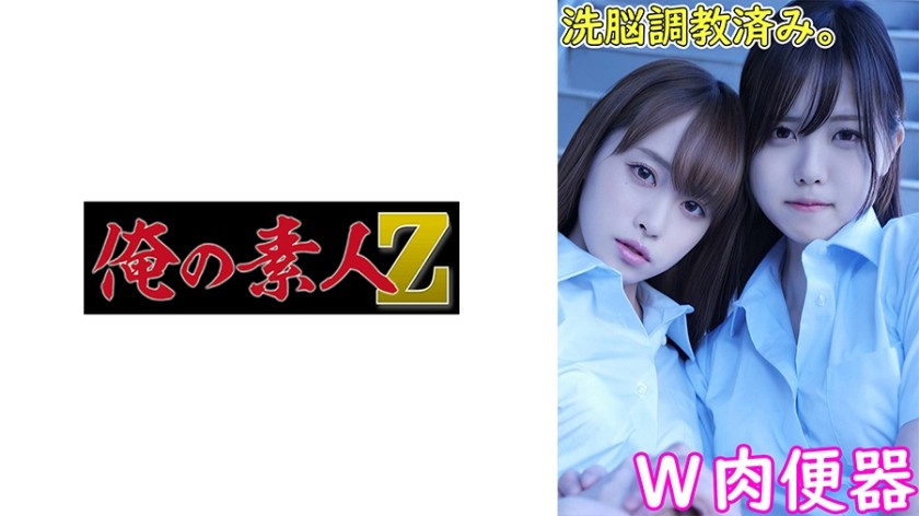 230OREMO-033+Akane & Lily