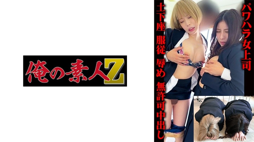 230OREMO-036+K主任＆N科长+（川奈美铃+长野司）