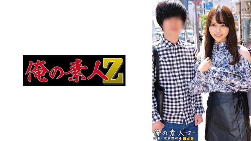 230ORECO-486+Rino & Shogo