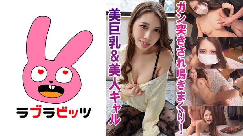 770RABI-015+ ¡Una hermosa chica con una figura esbelta y regordeta●●! ●El-chan