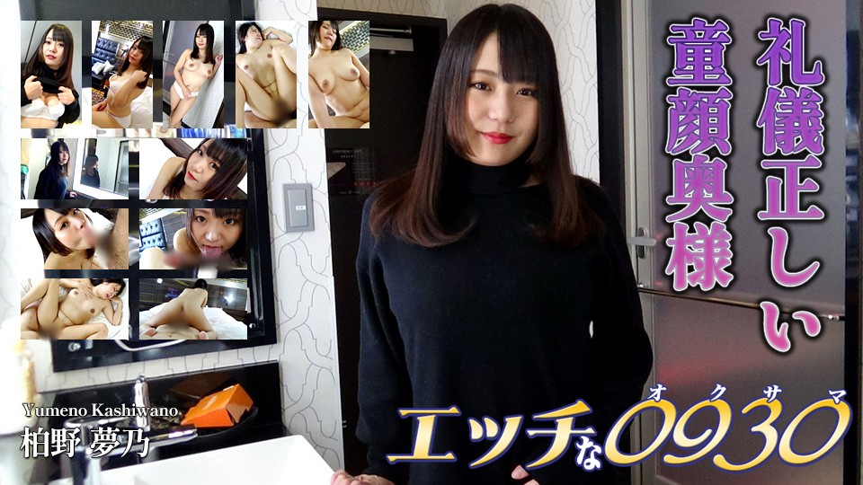 Naughty+H0930+ki231130+Shikata+Emiko+44+tuổi