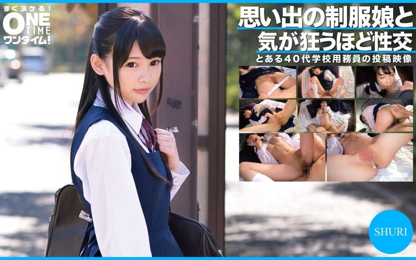 393OTIM-302 + Sexo con una chica en uniforme escolar, del recuerdo a la locura + SHURI