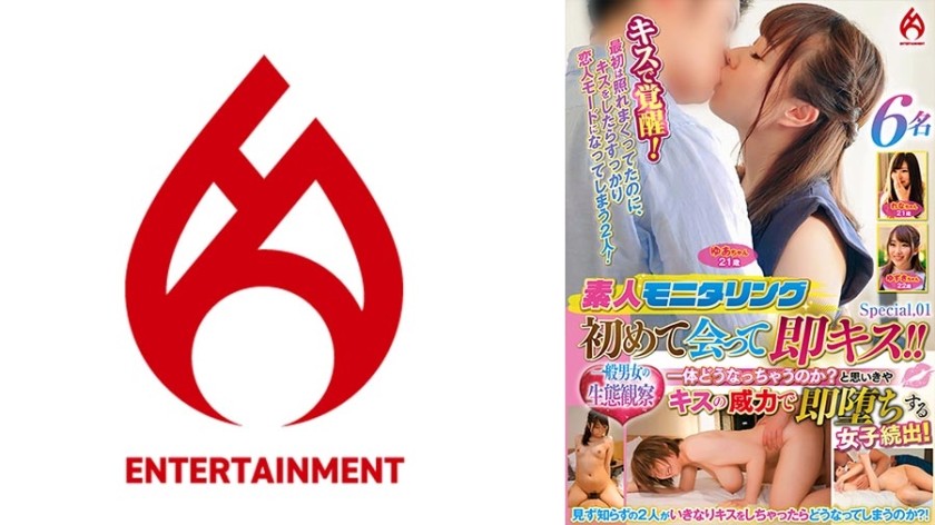 016DHT-0916 素人監視 初対面で即キス！ ！何が起こるでしょうか?しかし、多くの女の子はキスの力にすぐに感動します！普通の男女の生態観察スペシャル.01