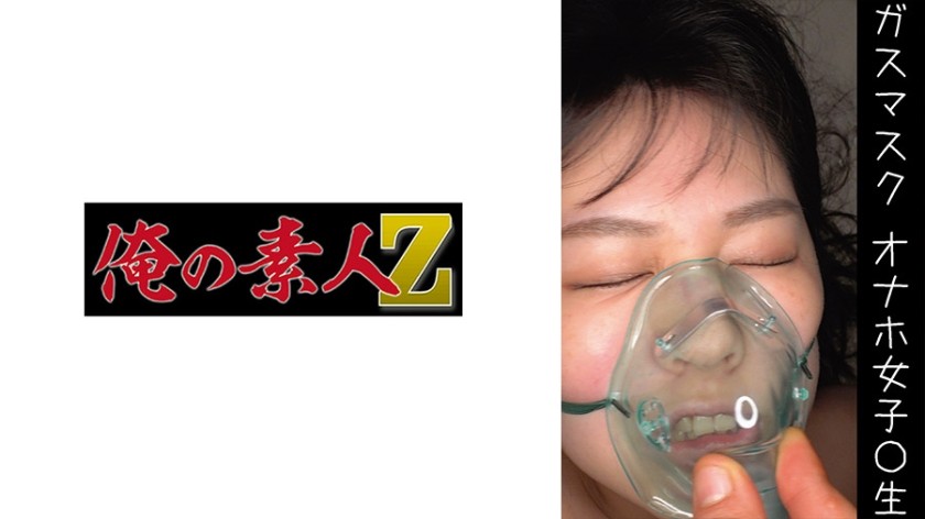 230OREMO-066+ 自慰器 H-chan