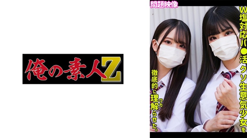 230ORECO-529+Namika & Sakura+(Kisaragi Naka + Sakura Kurumi)