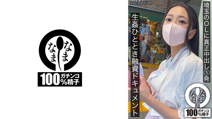 [4K] 787HNAMH-003 + 5 echte Creampies mit Bürodamen in der Präfektur Saitama + Raw ● Dokumente für vorübergehende Darlehen + Yui
