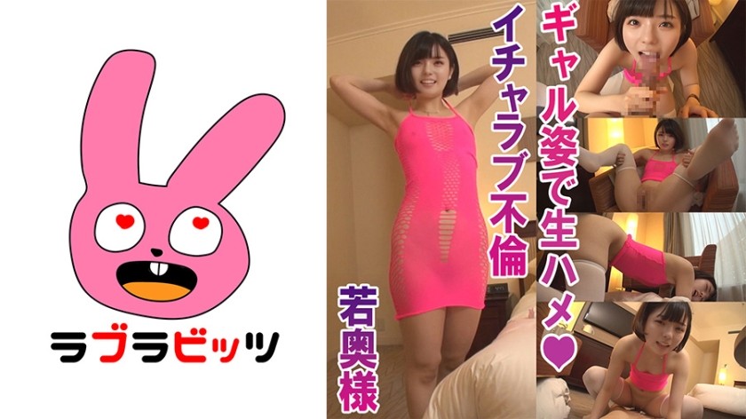 770RABI-004+ Meias transparentes até o joelho ● Pequena e bela jovem esposa Yuika